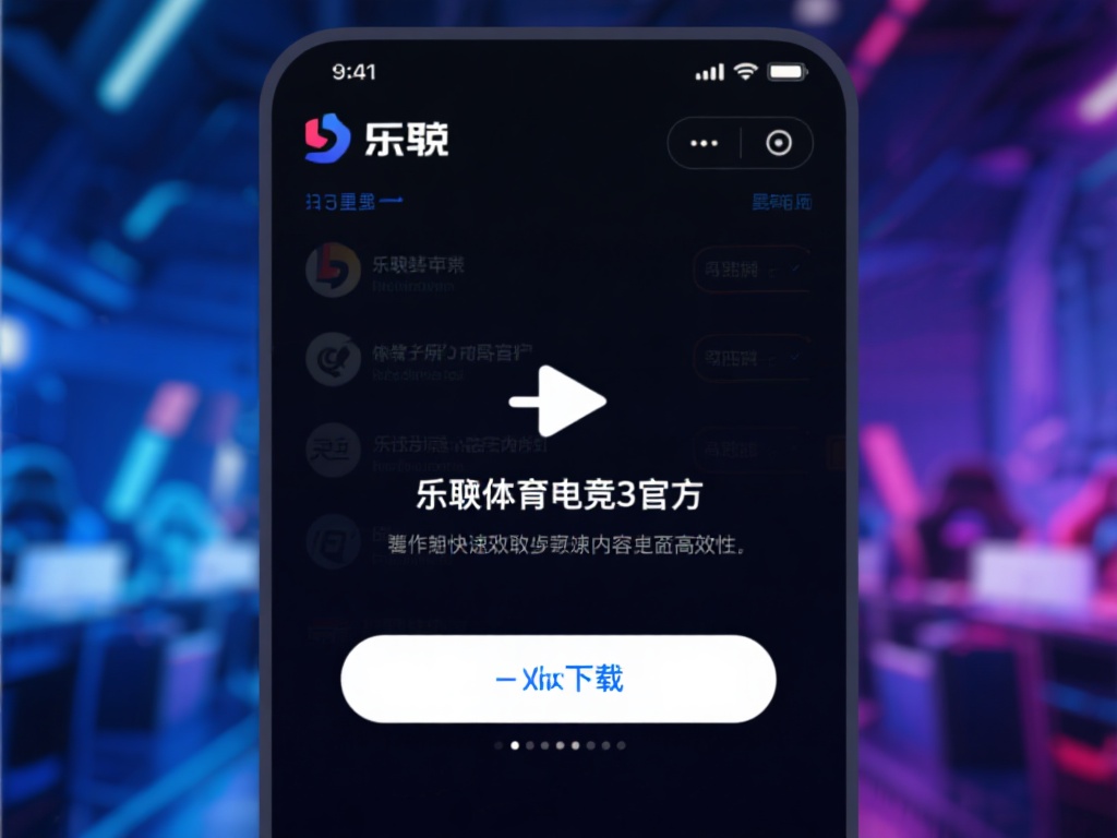 更重要的是，乐竞体育电竞下载官网的操作界面简洁明了